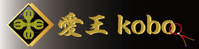 愛王kobo
